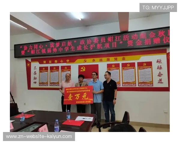 欧文捐资助学，关爱原住民学子践行社会责任