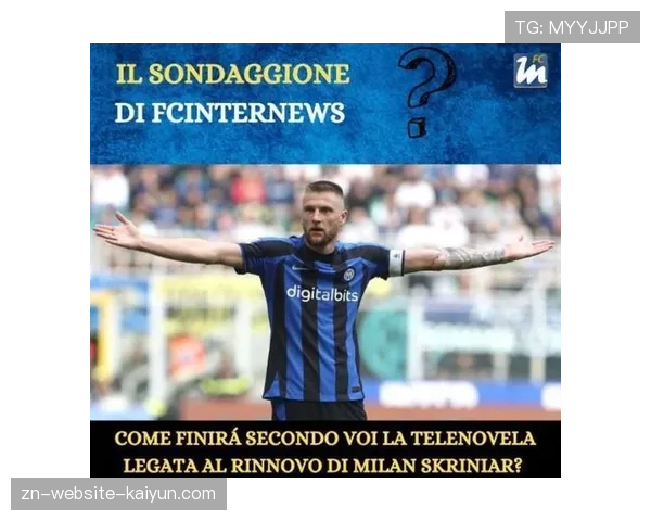 国际米兰与主赞助商DigitalBits的合同纠纷进入最终仲裁阶段。